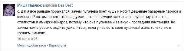 Ирину Билык оскорбил бывший поклонник