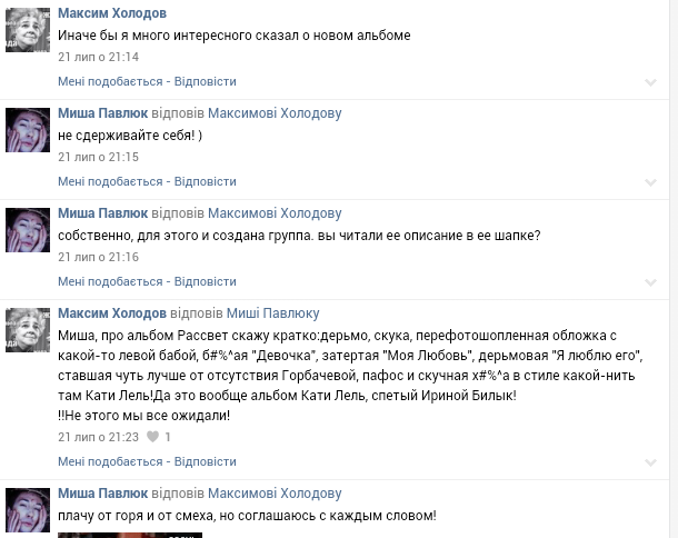 Ирину Билык оскорбил бывший поклонник