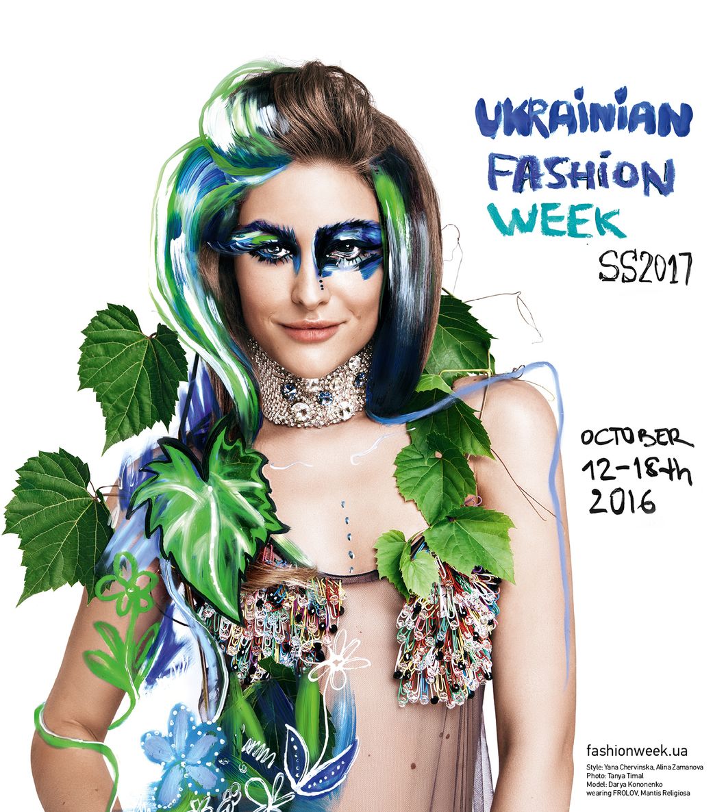 Новый кампейн Ukrainian Fashion Week
