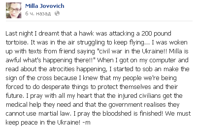 Милла Йовович facebook Украина Евромайдан революция фото