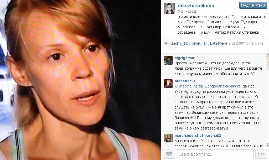 Мария Кожевникова: Молюсь, чтобы украинская армия перестала бомбить и воевать со своим народом