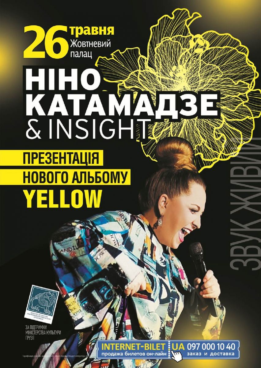 Неповторимая Нино Катамадзе выступит в Киеве с оркестром