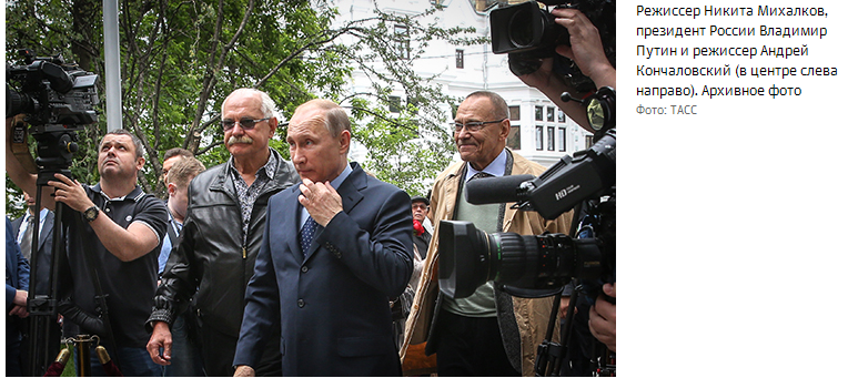 Режиссер Никита Михалков, президент России Владимир Путин и режиссер Андрей Кончаловский