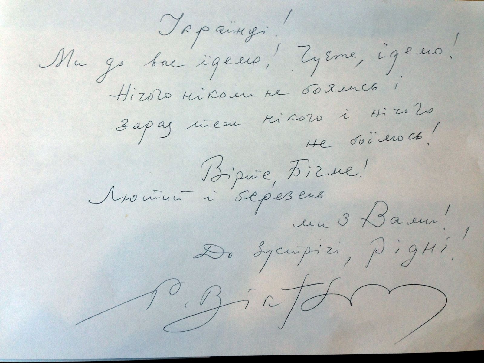 Роман Виктюк