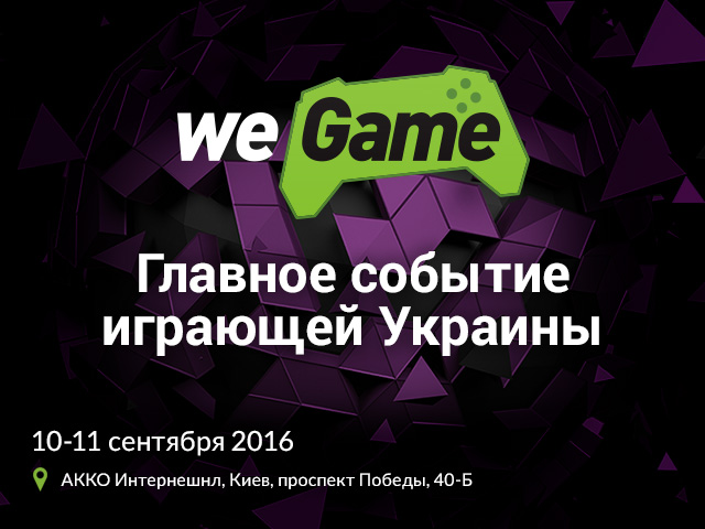 WEGAME