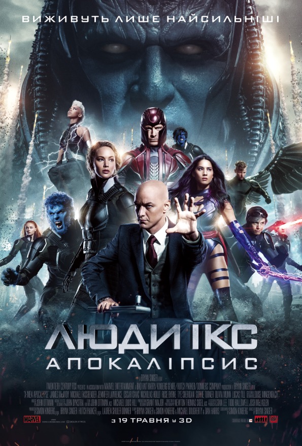Люди Икс: Апокалипсис
