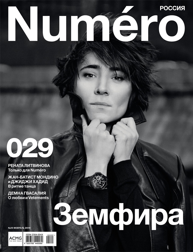 Неподражаемая Земфира снялась в стильной фотосессии для Numero