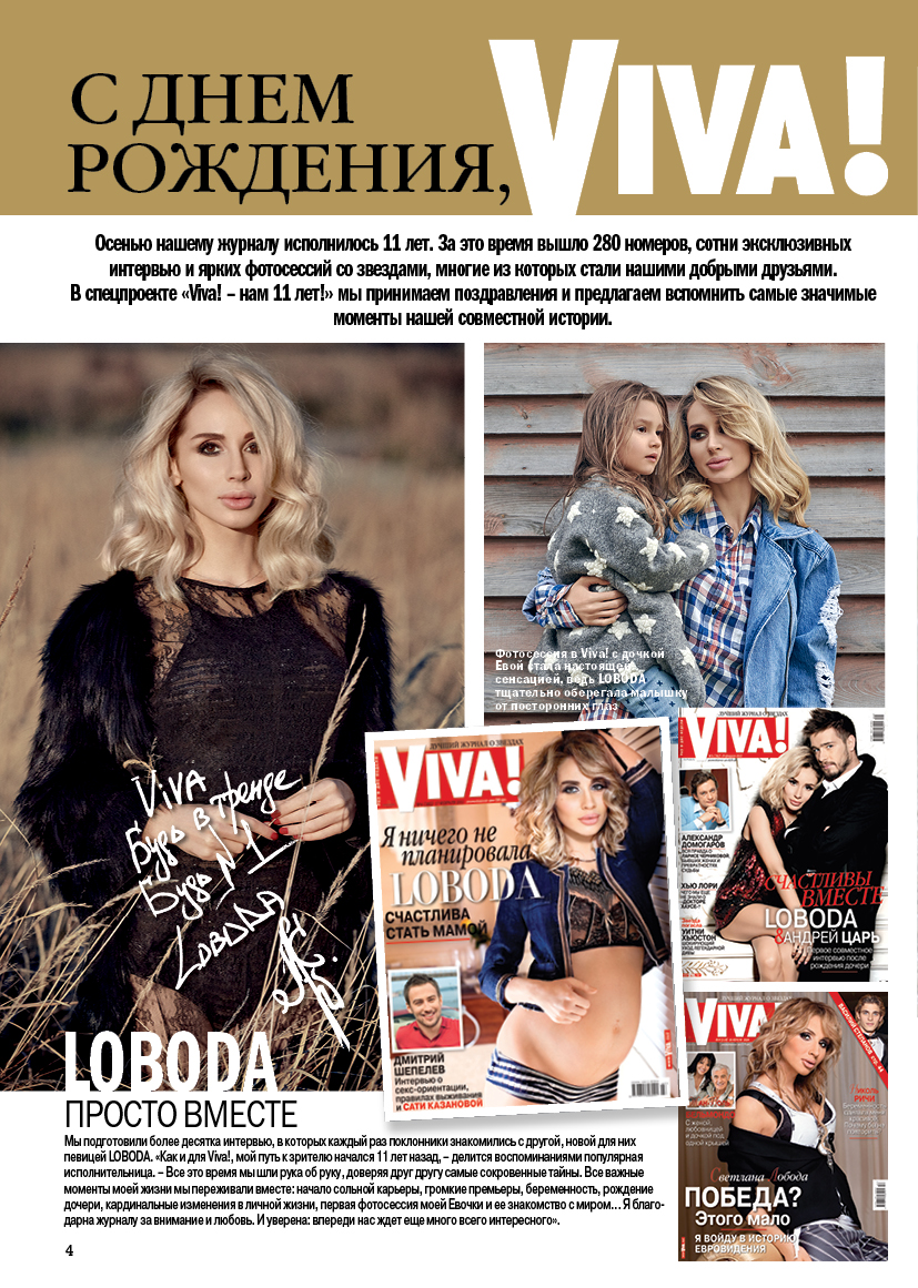 Loboda