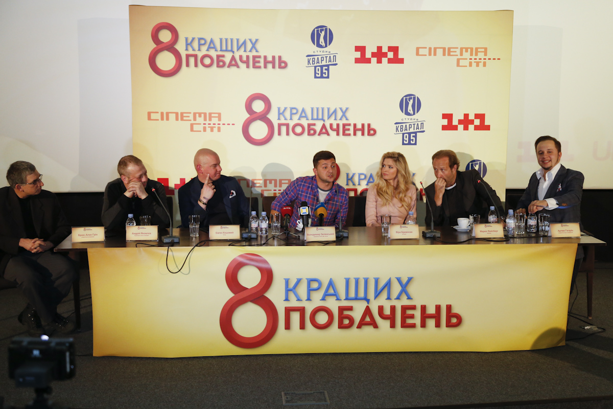 фильм 8 лучших свиданий: премьера в Украине