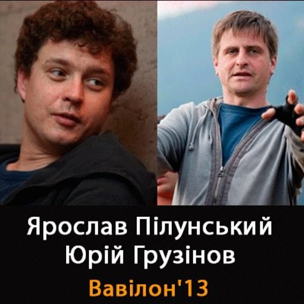 ярослав пилунский пропал