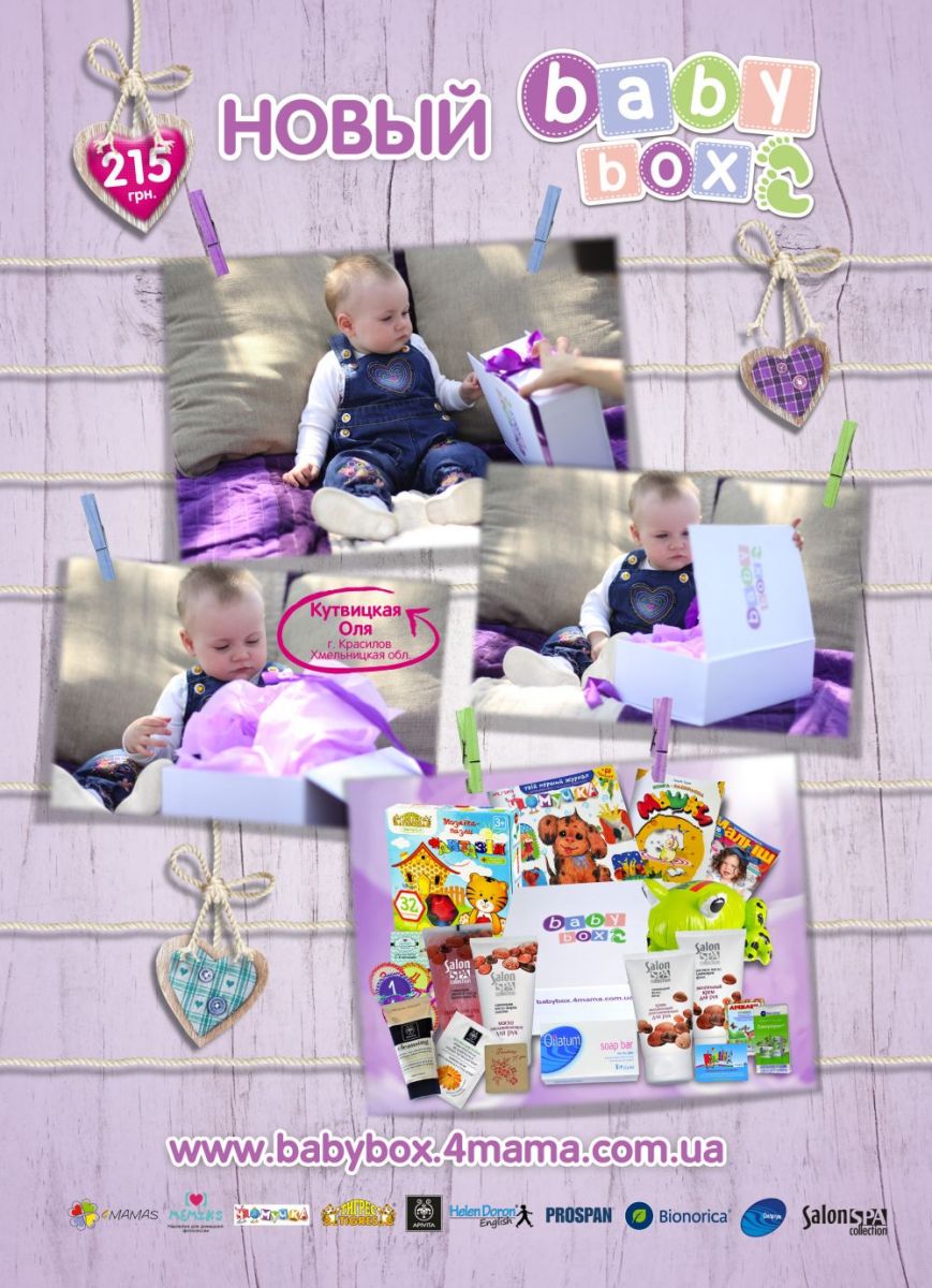 Новинка от Baby Box: полезные товары для мамы и малыша