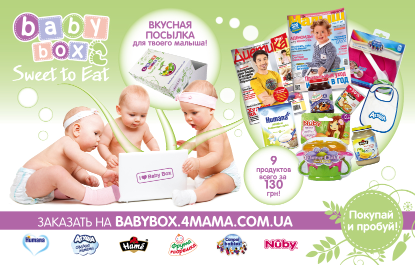 Baby Box Sweet to Eat