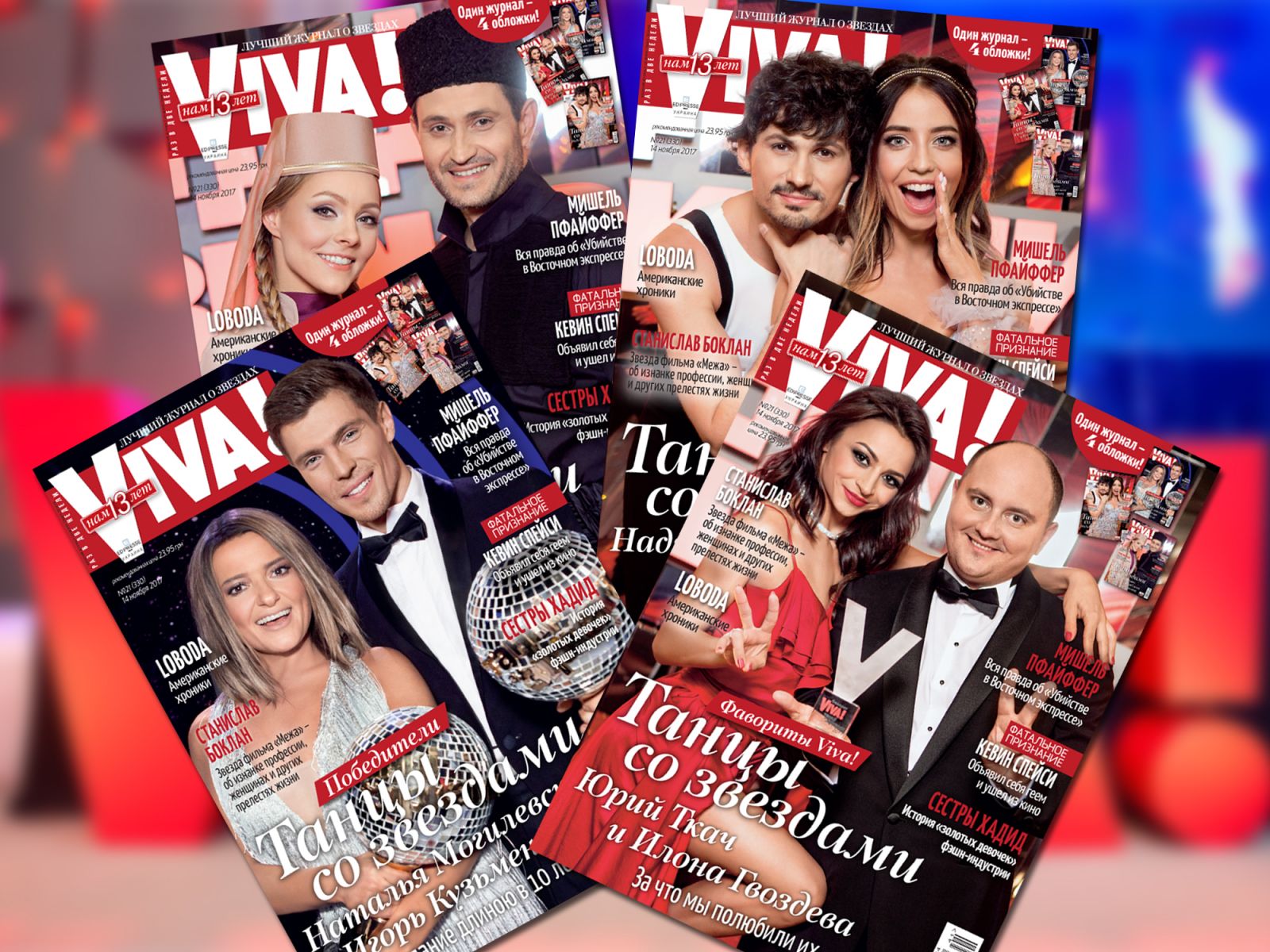 Сказка ожила: в Киеве прошел грандиозный 