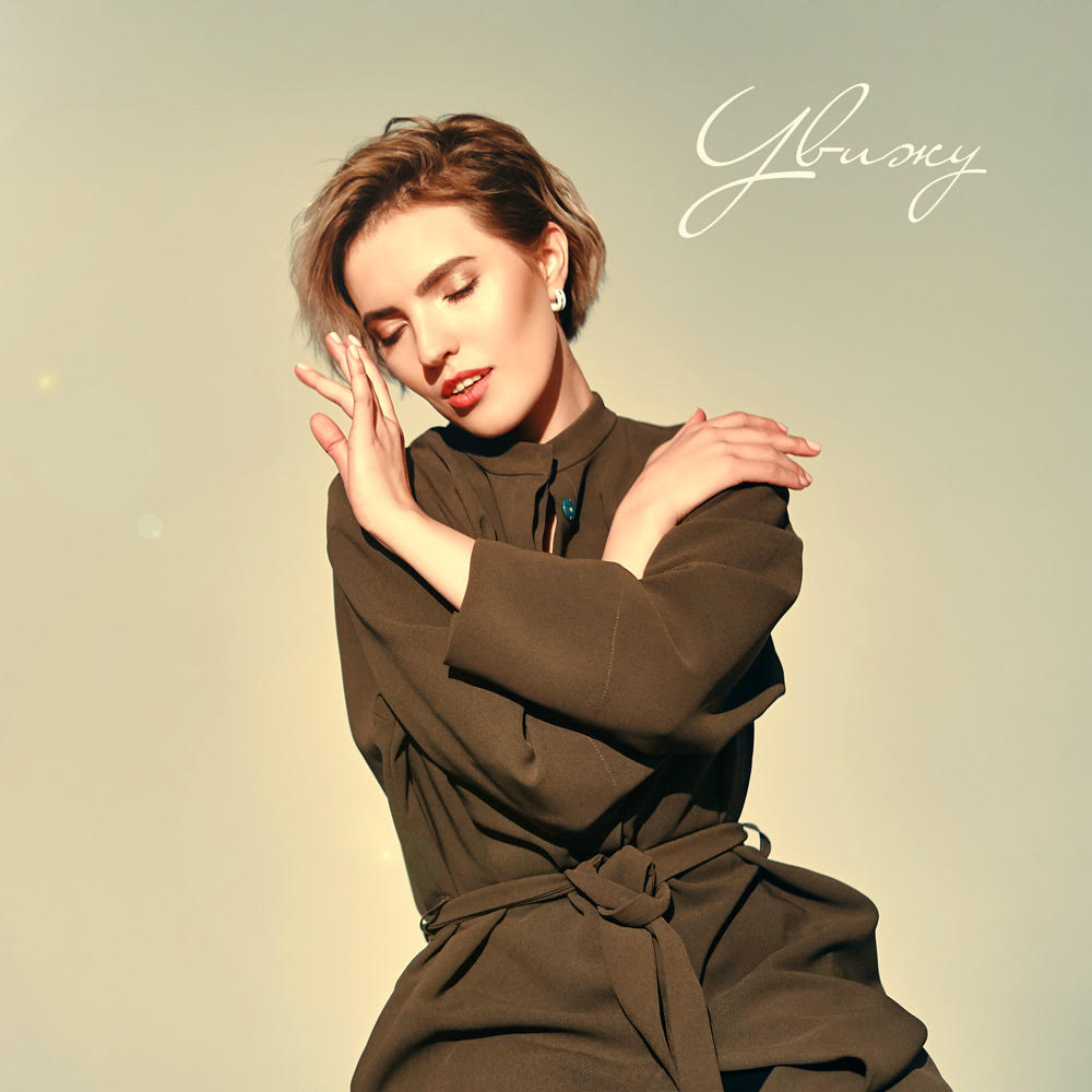 Оля Диброва представила дебютный видеоклип