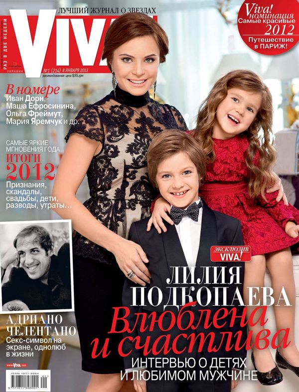 Лилия Подкопаева