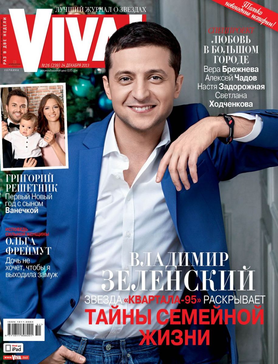 2 viva вива фото интервью семья жена дети сын дочь 2013 2014