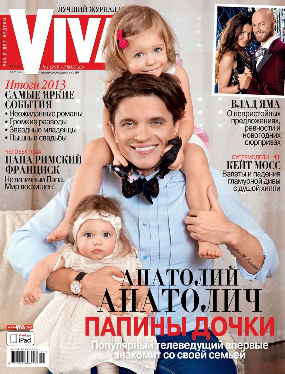 Анатолий Анатолич жена дети семья фото вива viva