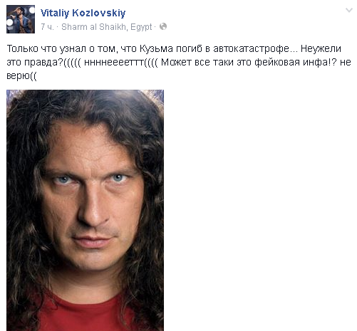 Виталий Козловский о смерти Кузьмы Скрябина