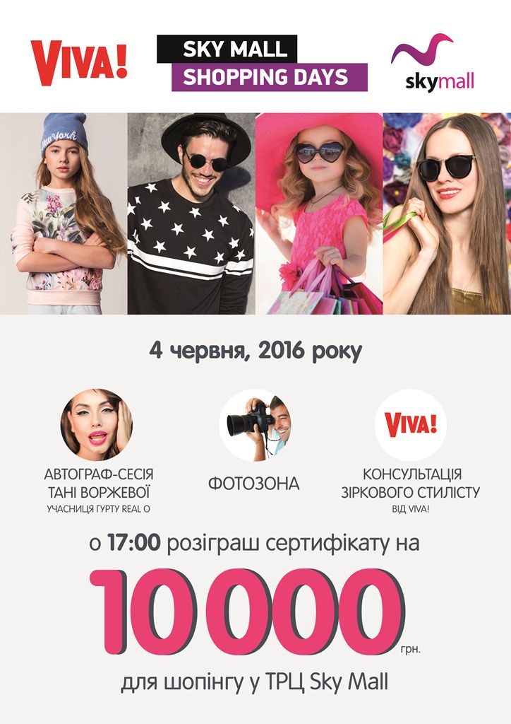Viva Sky Mall Shopping Days