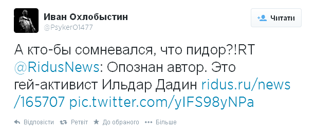 Иван Охлобыстин покрыл матом человека, вывесившего в Москве украинский флаг