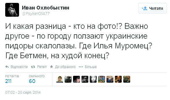 Иван Охлобыстин покрыл матом человека, вывесившего в Москве украинский флаг