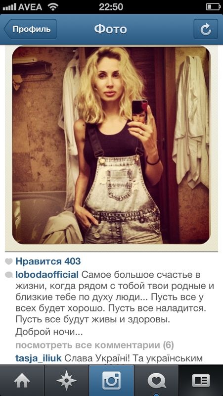 Светлана Лобода в Инстаграме