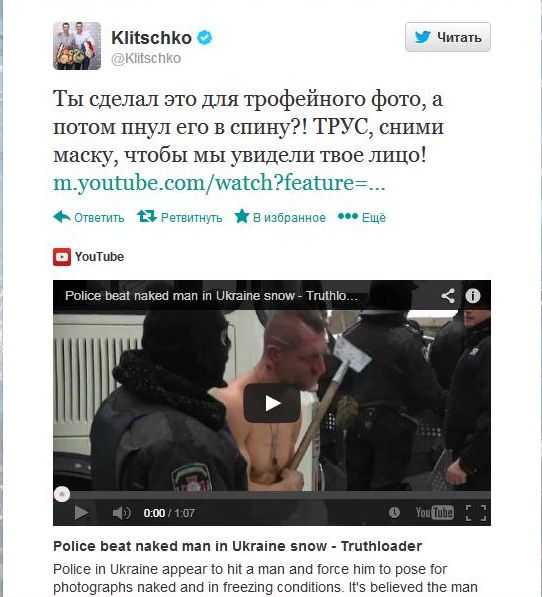 владимир кличко твиттер