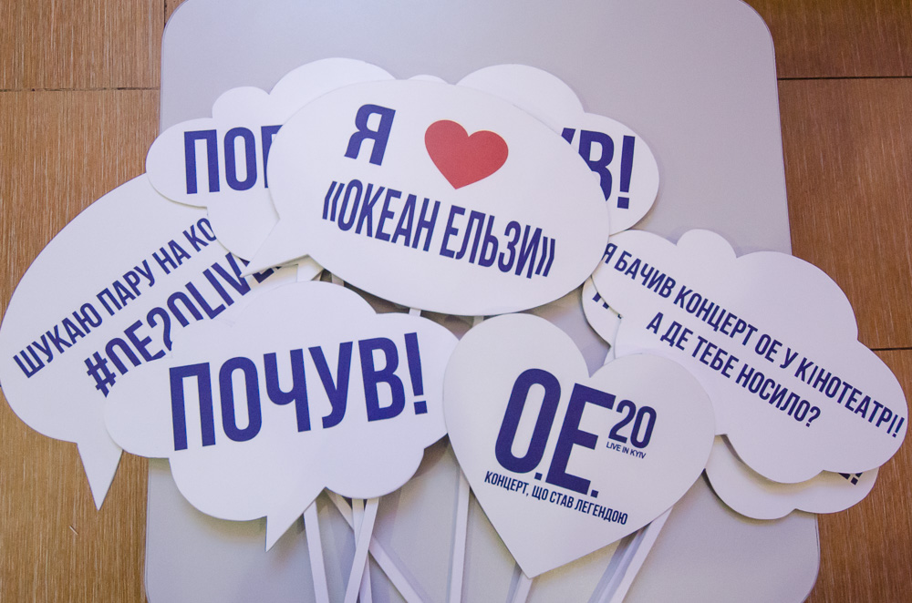 премьера фильма OE.20 LIVE IN KYIV
