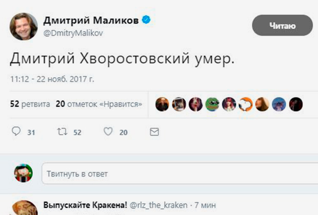 Дмитрий Хворостовский умер