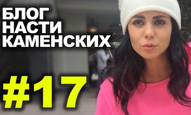 Настя Каменских показала, как выбирает сценический наряд