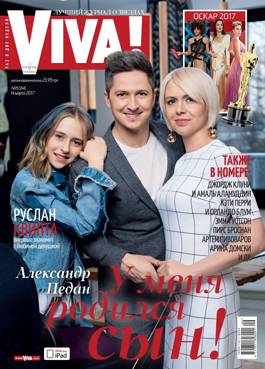 Александр Педан с женой и дочерью на обложке журнала Viva!