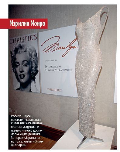Платье, перед которым не устоял президент: история рокового «голого» наряда Мэрилин Монро