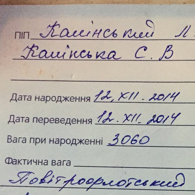 Слава из "неАнгелов" назвала сына