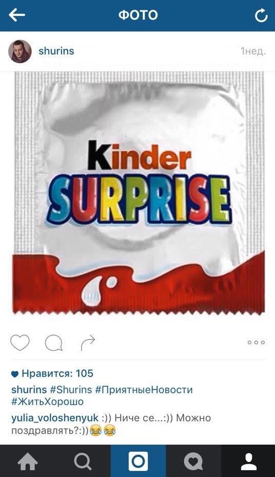 Стас Шуринс скоро станет отцом?