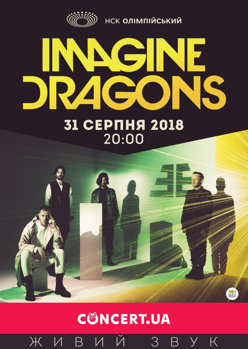 Американцы Imagine Dragons дадут грандиозный концерт на 