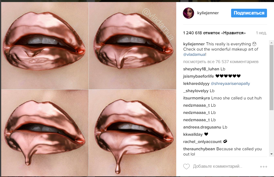 Кайли Дженнер сплагиатила идеи украинской визажистки
