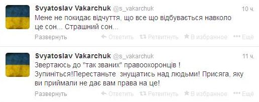 Святослав Вакарчук Майдан Евромайдан твиттер фото 2014