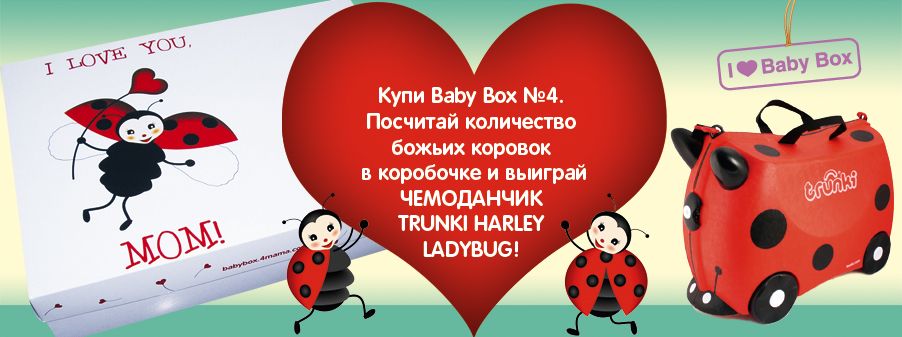 Baby Box