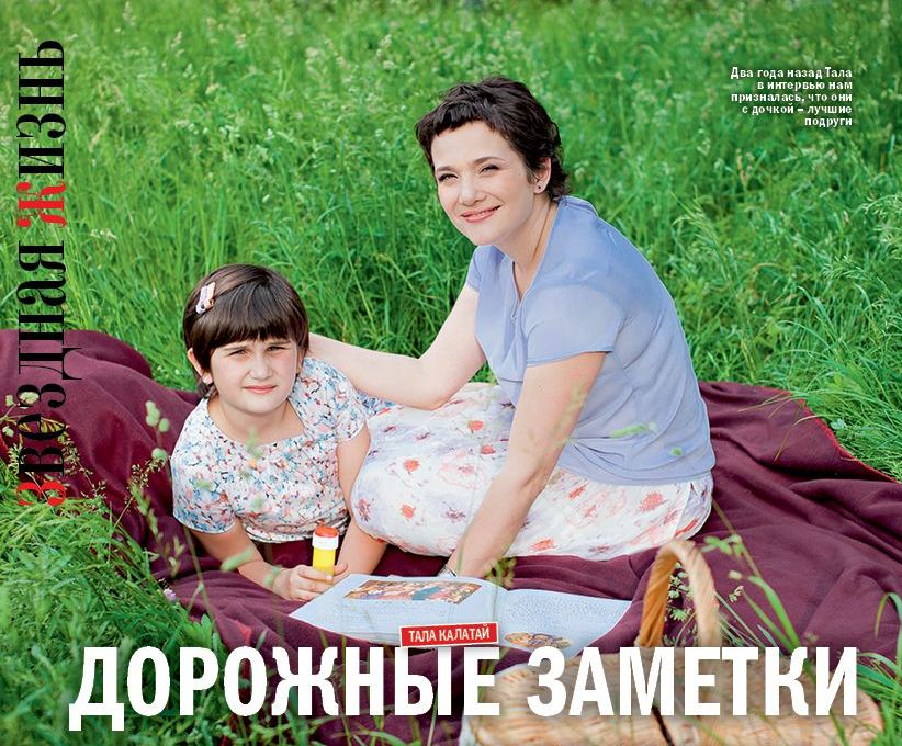 Тала Калатай об идеальном отпуске с мужем и детьми: эксклюзив Viva!