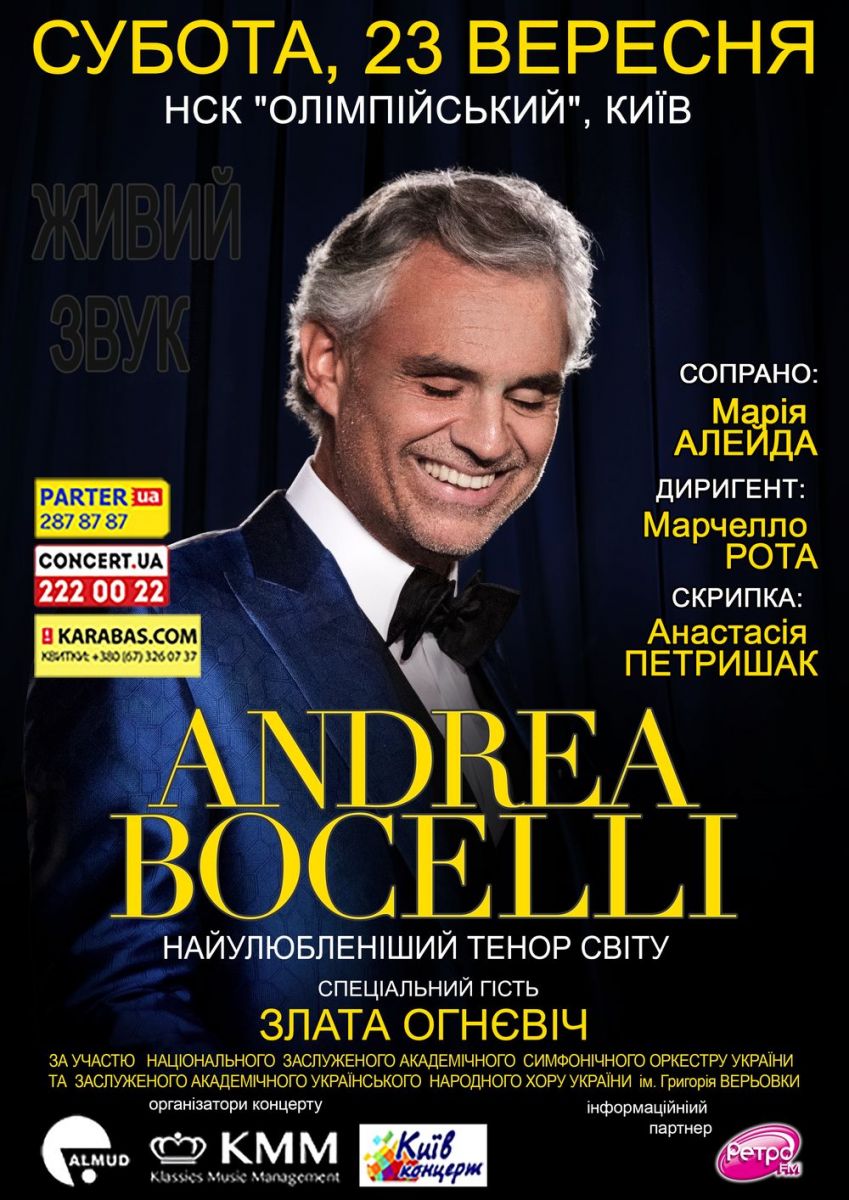 Андреа Бочелли