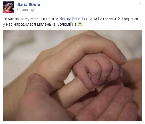 Певица Иллария родила первенца