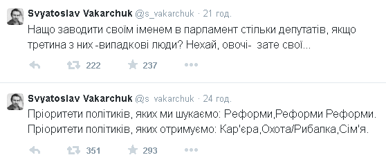 Святослав Вакарчук назвал депутатов Верховной Рады овощами