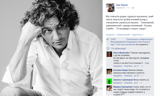 Ани Лорак прокомментировала смерть Кузьмы Скрябина