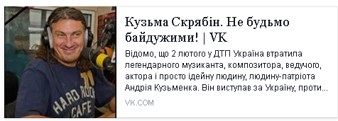 На смерти Кузьмы Скрябина наживаются аферисты