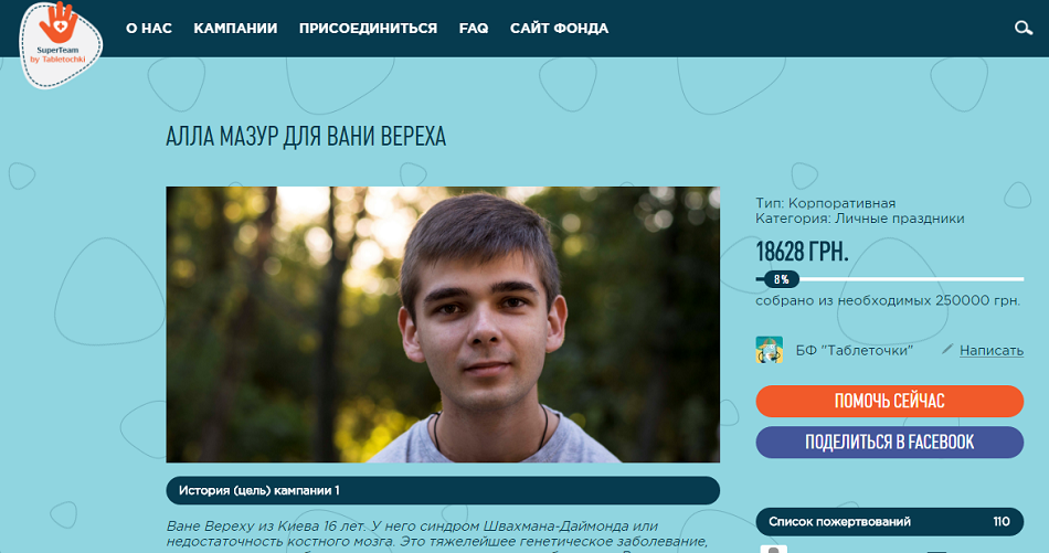 В свой день рождения Алла Мазур попросила украинцев спасти онкобольного мальчика